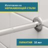 Карниз для душа Угловой Г образный 95х90 (Усиленный 20 мм) фото 2