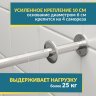 Карниз для ванной Угловой Г образный 135х90 Усиленный 25 мм MrKARNIZ фото 4