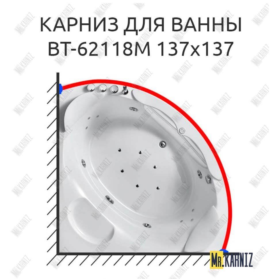 Карниз для ванны Orans BT-62118M 140 Усиленный 20 мм MrKARNIZ