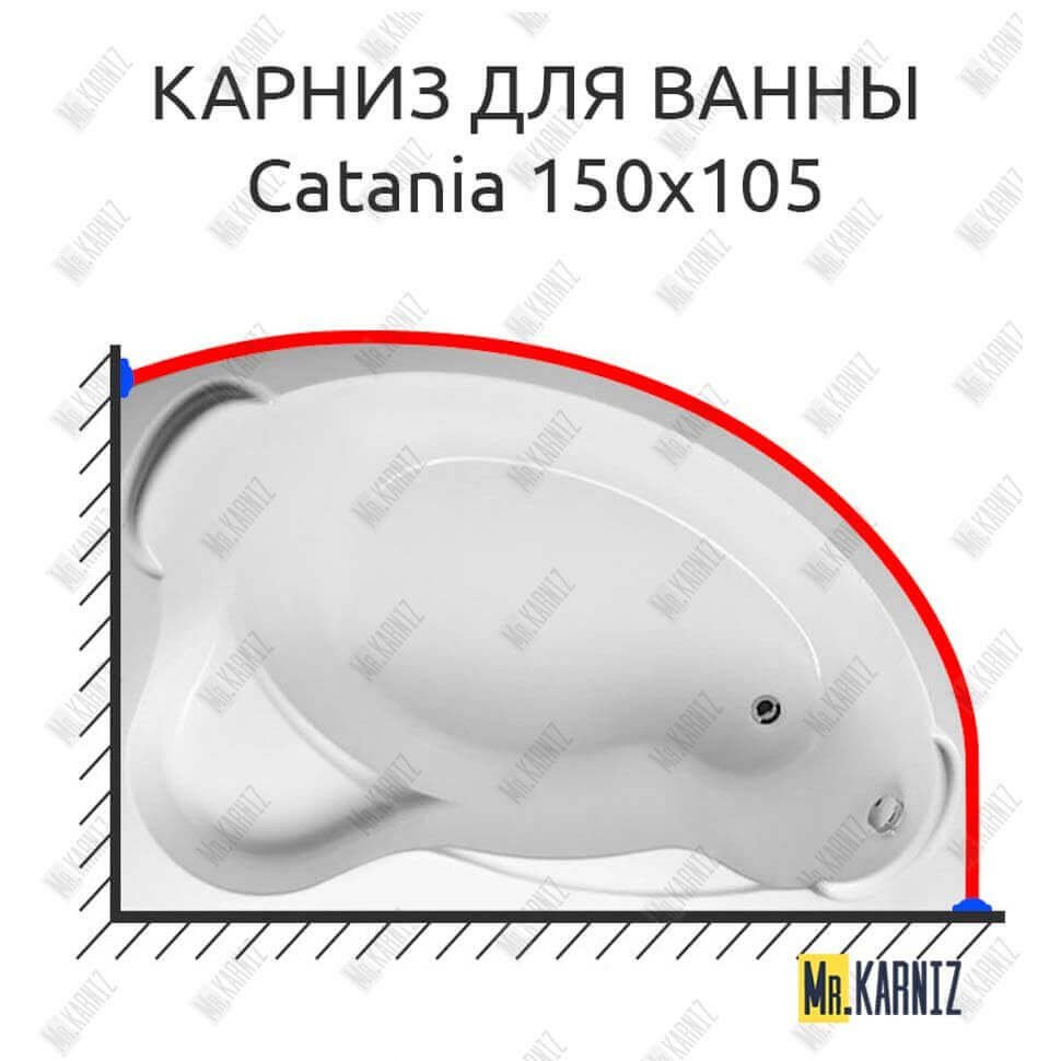 Карниз для ванны 1 MarKa Catania 150х105 Усиленный 20 мм MrKARNIZ Карниз для ванны 1 MarKa Catania 150х105 Усиленный 20 мм MrKARNIZ